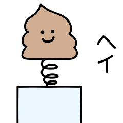 シュールなうんこ