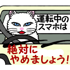 動く！緩くない猫スタンプ