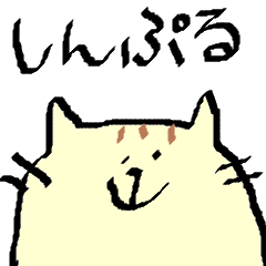 シンプルなとらきじ