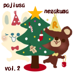 ポジティブうさぎとネガティブくま vol.2