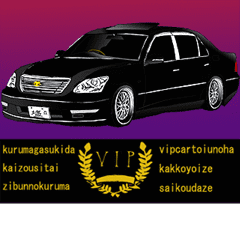 全日本高級漆黒車会総本部