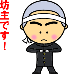 動く！癒し系ぼうずくん！その２