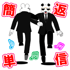 返信が簡単なスタンプ3【お遊び】