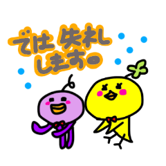 ピヨ吉のゆる～い敬語