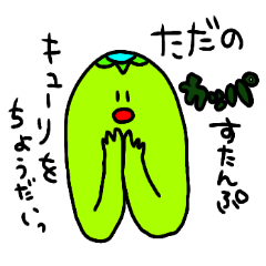 ただのかっぱのすたんぷ