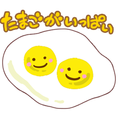たまごがいっぱい!スタンプ