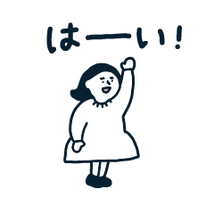 結局これが１番使うスタンプ2！