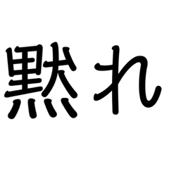 文字を打つのがめんどくさい人用！