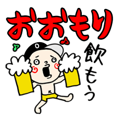 【おおもり】専用(苗字/名前)スタンプ