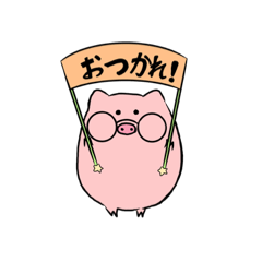 あいらぶっひー   疲・帰・労