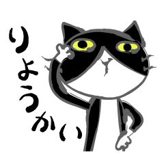 靴下猫のバロン★日常会話★