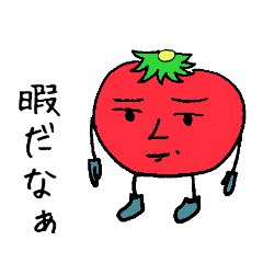 シュールベジタブルズ　１