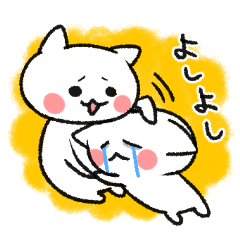 社畜を励ましたり応援したり