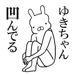 ゆきちゃんの名前スタンプ(最先端)