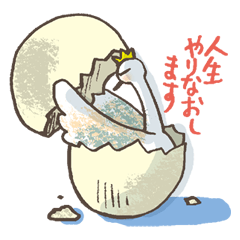 ダチョウじゃないよダチョロだよ