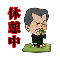 魚屋のマルサダ真ちゃんVol.1