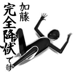 加藤とカフェに行こう【黒ver】