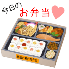 今日のお弁当♥