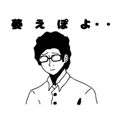 ムンクさんスタンプ