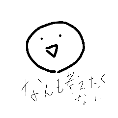 考えたくないひとたち