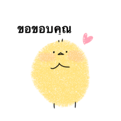 生まれたばかりの鳥タイ語バージョン