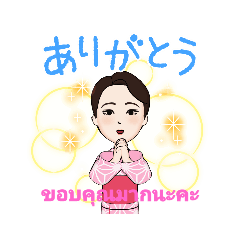 わたしのスタンプประทับต่ออื้น