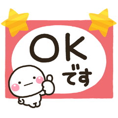 大人敬語のメモ帳に♡しろまるを添えて