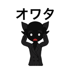 にちじょうかいわ - とくめい