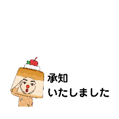 わたしのスタンプ⑦プリン