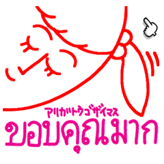 タイ語。女子トーク。