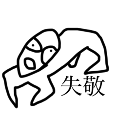 かわいいスタンプ((?