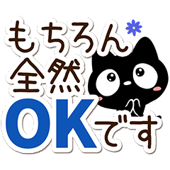 クロネコすたんぷ★標語風