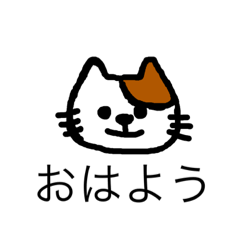 猫たち（よく使う）