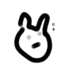 てきとーにかいたうさぎ