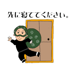 頑張ってるお父さんスタンプ