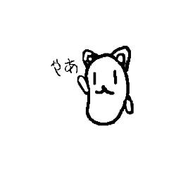 変な猫？スタンプ