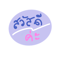 Words used to work every day.