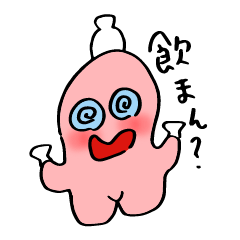 べろべろの神様【土佐のおきゃく】①