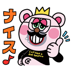 ぽかぽか♪まんぷく昼太郎スタンプ