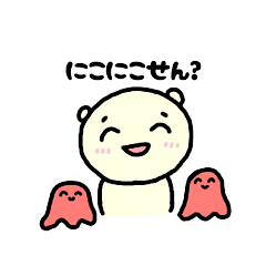 にこにこでスタンプ