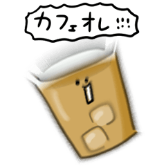 シンプル カフェオレ 日常会話