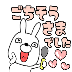 ウサギのうさ男の気持ち48