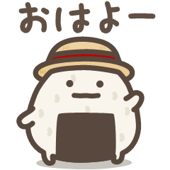 ゆる～いおにぎりたちの夏