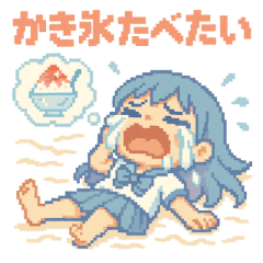 泣き虫あおちゃん 夏の感情スタンプ