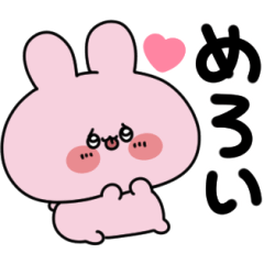 あさみみちゃん デカ文字スタンプ