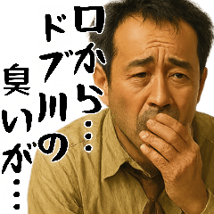 ダメ旦那のクズ返信(意外と便利ネガティブ)