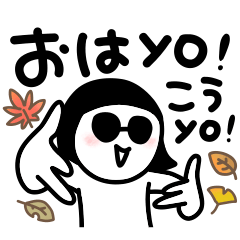 シュールのむ子【秋編2】