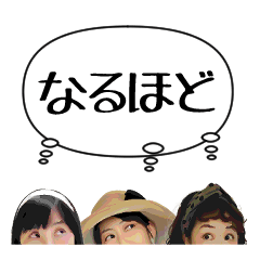 昭和の香り漂う　西のまるい魔女たち
