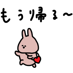 うさぎだけ。毎日使えるゆる生活スタンプ。