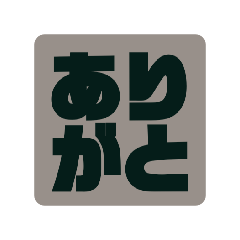 大人のくすみカラー5 【即レス】（４文字）